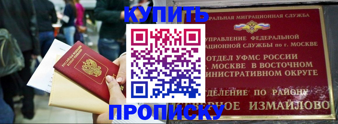 временная прописка в Чечне